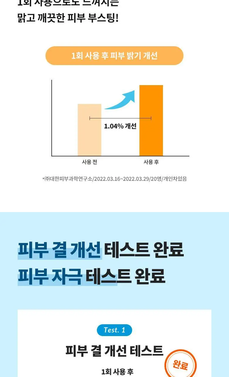 [저자극필링젤] 바이오힐 보 세라마이드 아쿠아 토닝 필링 젤 120mL 기획 (+60mL) 상세페이지 6